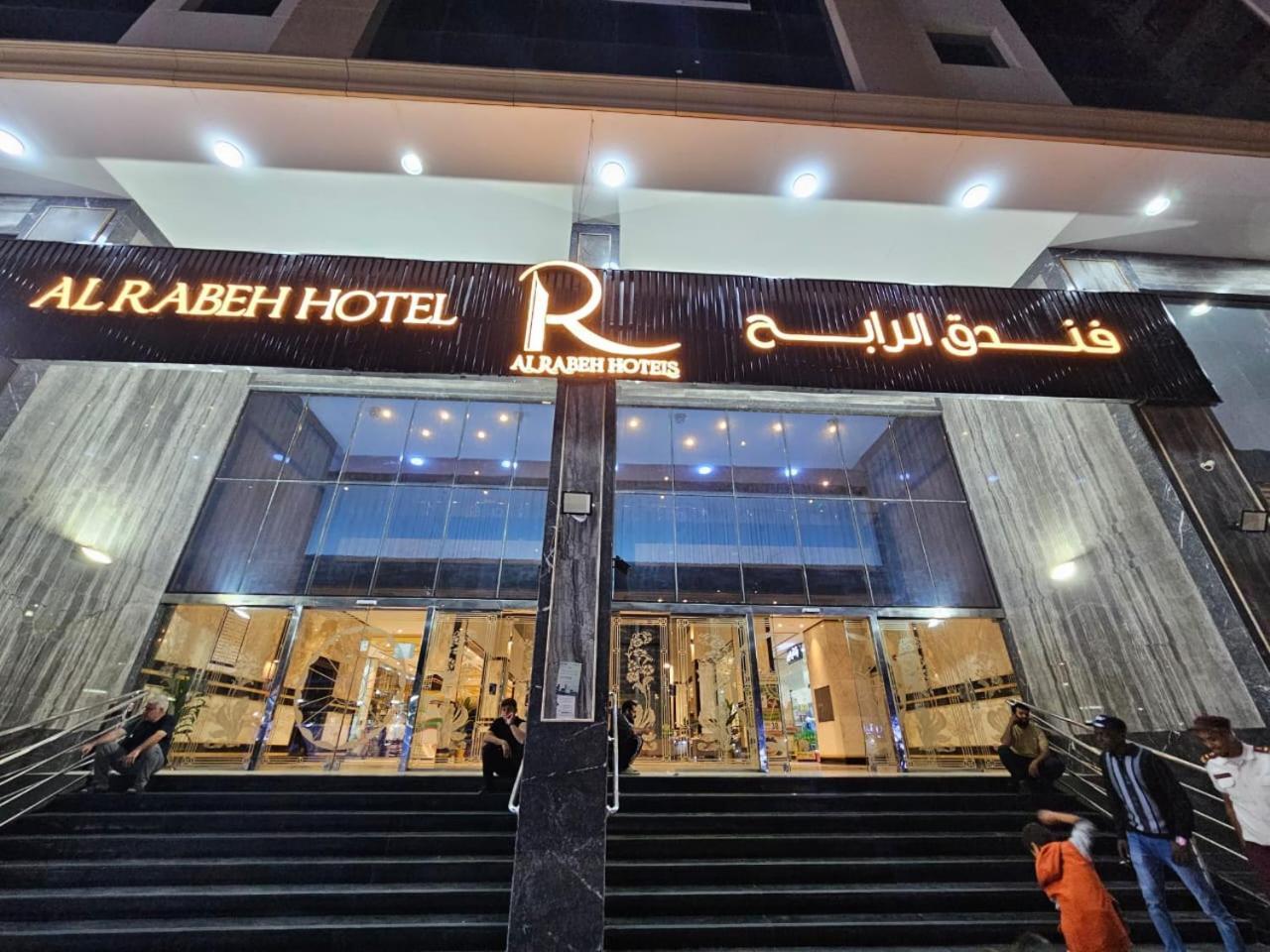 Alrabih Hotel Мекка Экстерьер фото